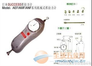 三高anf 500推拉力计