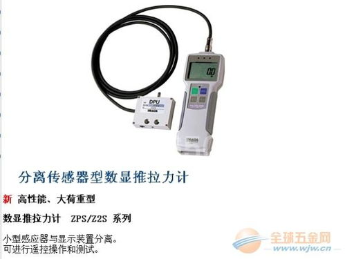日本依梦达推拉力计 中国区域总代理