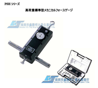 PSH-500N IMADA依梦达 推拉力计 PSH-500N 0-500N 测力计_电子电工仪器_测量仪表_推拉力计_产品库_中国化工仪器网