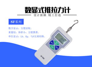 亿佰亿sf 2数显式推拉力计
